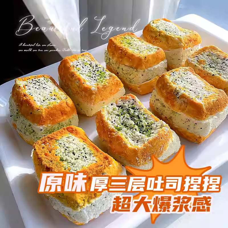 Thick Three-Layer Toast