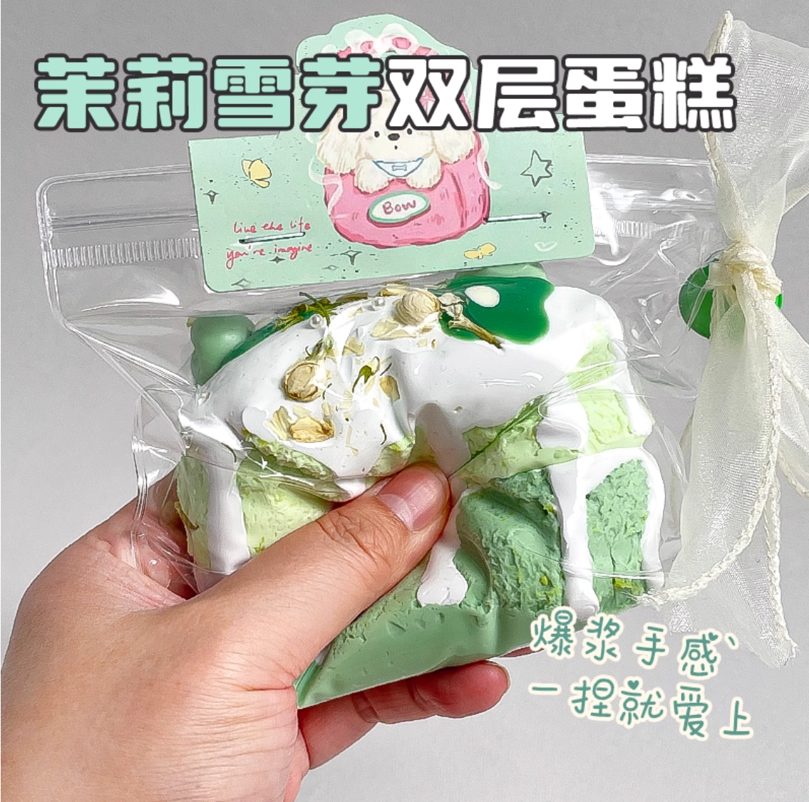 Jasmine Xueya Double-Layer Cake