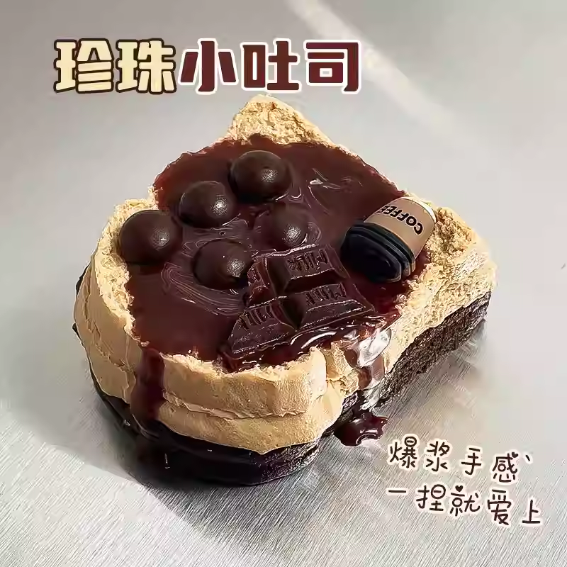 Pearl Mini Toast